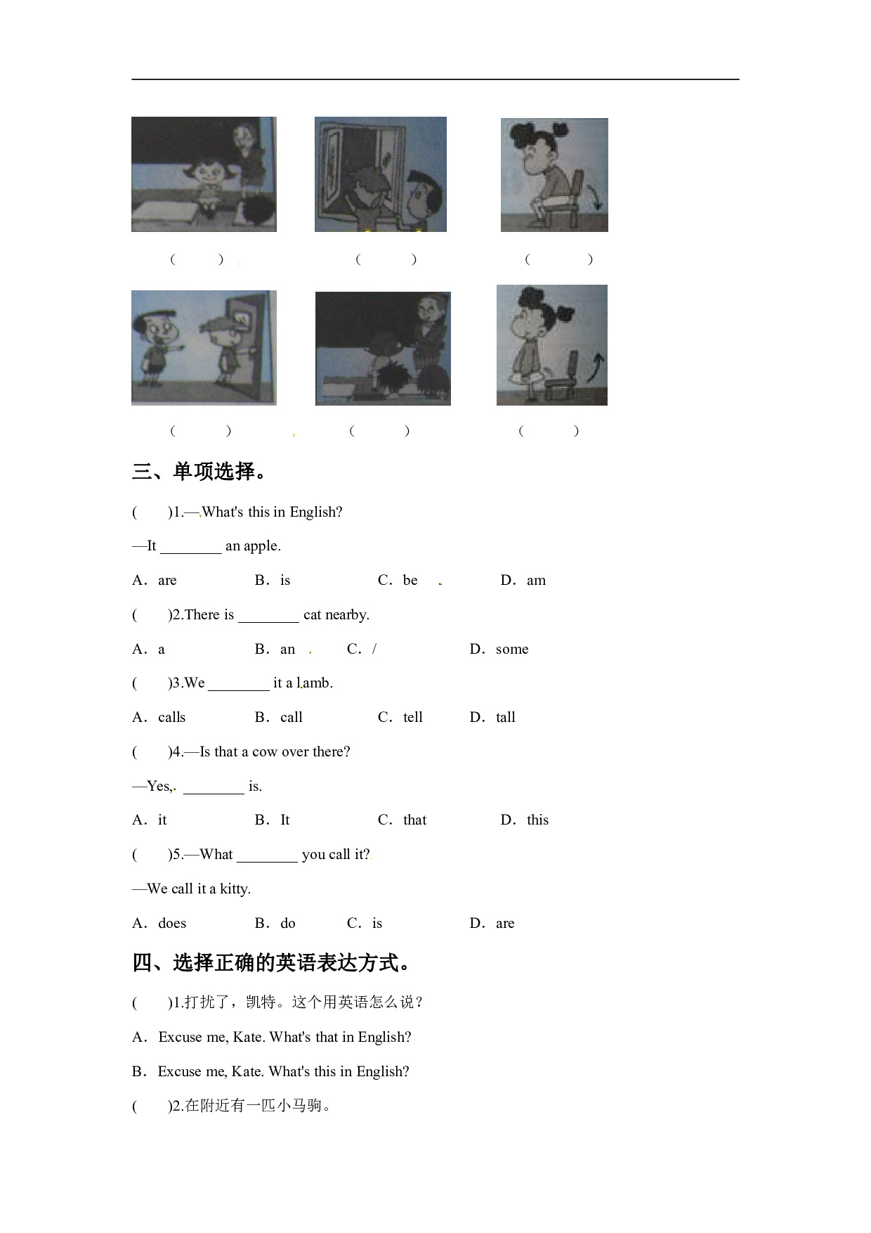 一年级上册英语课时练-Unit 1 School Lesson 1 同步练习1 人教新起点（word，含答案）