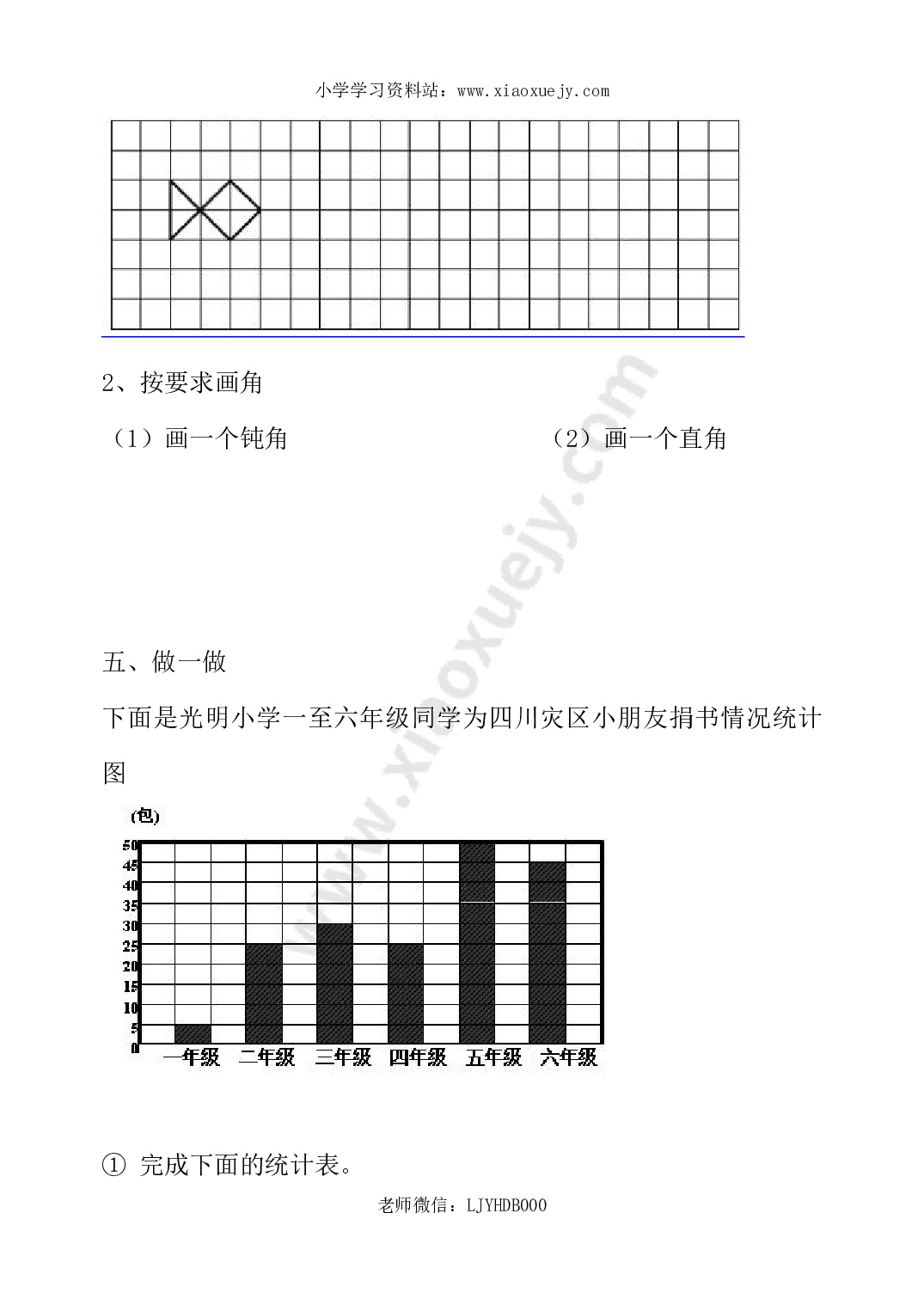 人教版二年级上册数学期末试题