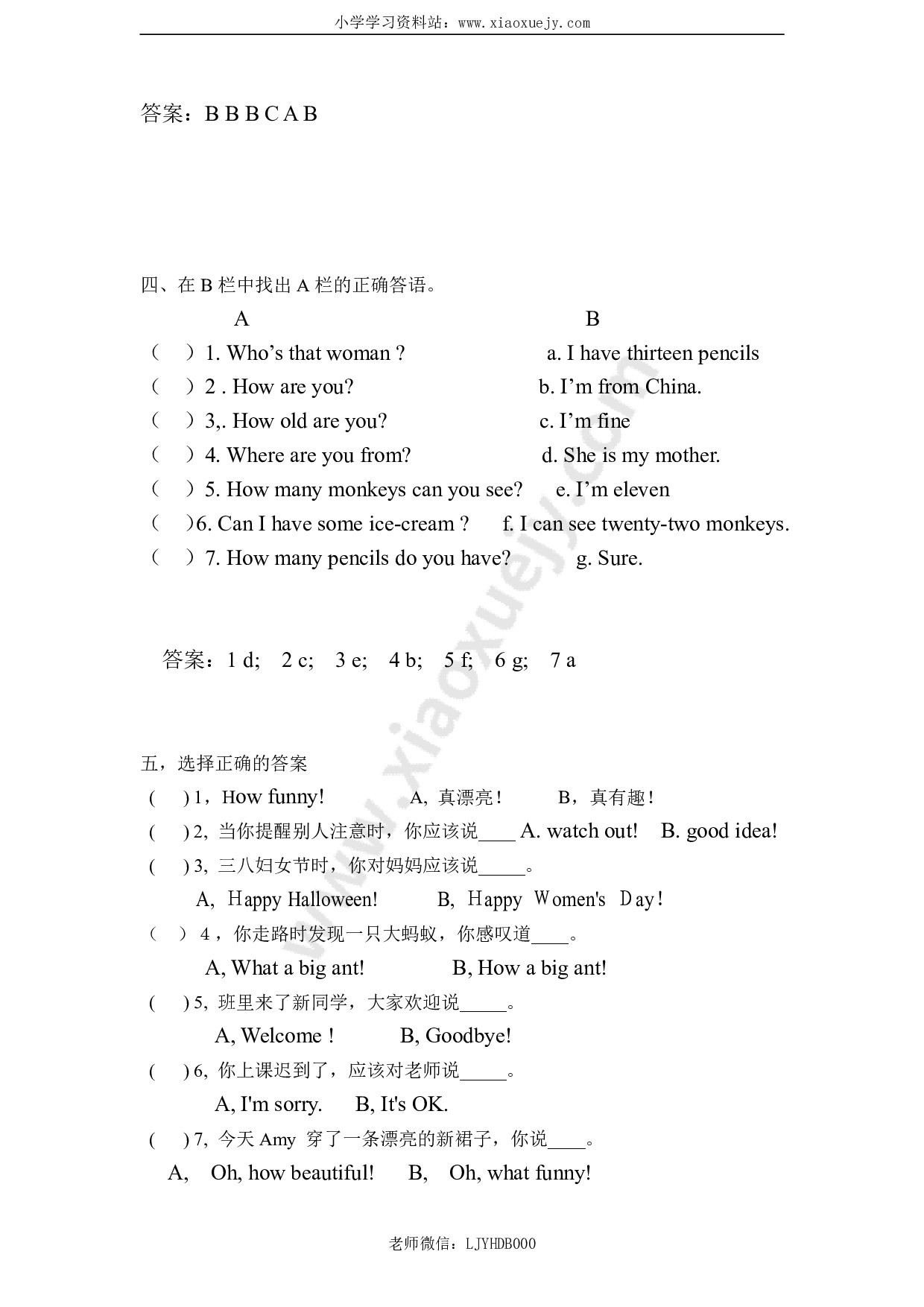 人教版小学英语三年级下册期末测试卷1带答案