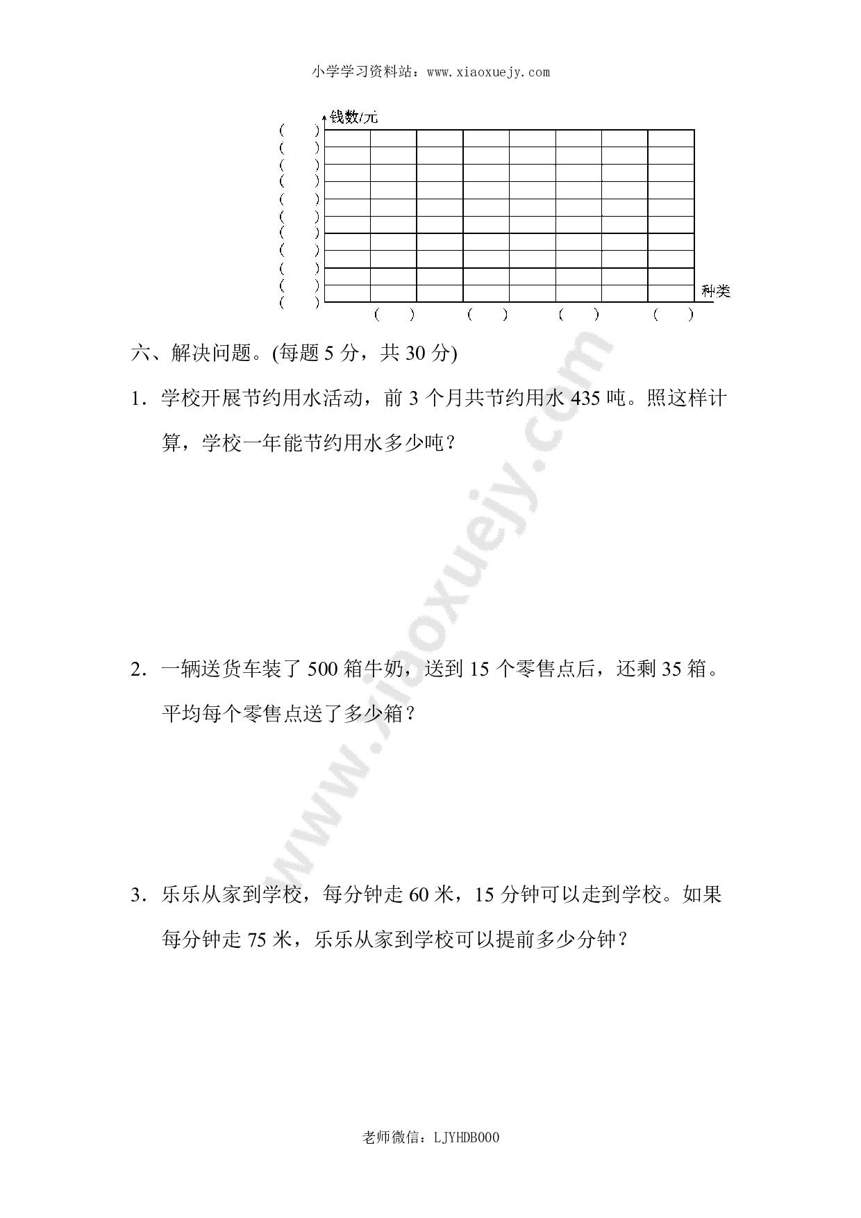 人教版四年级数学上册（含答案）期末综合检测卷