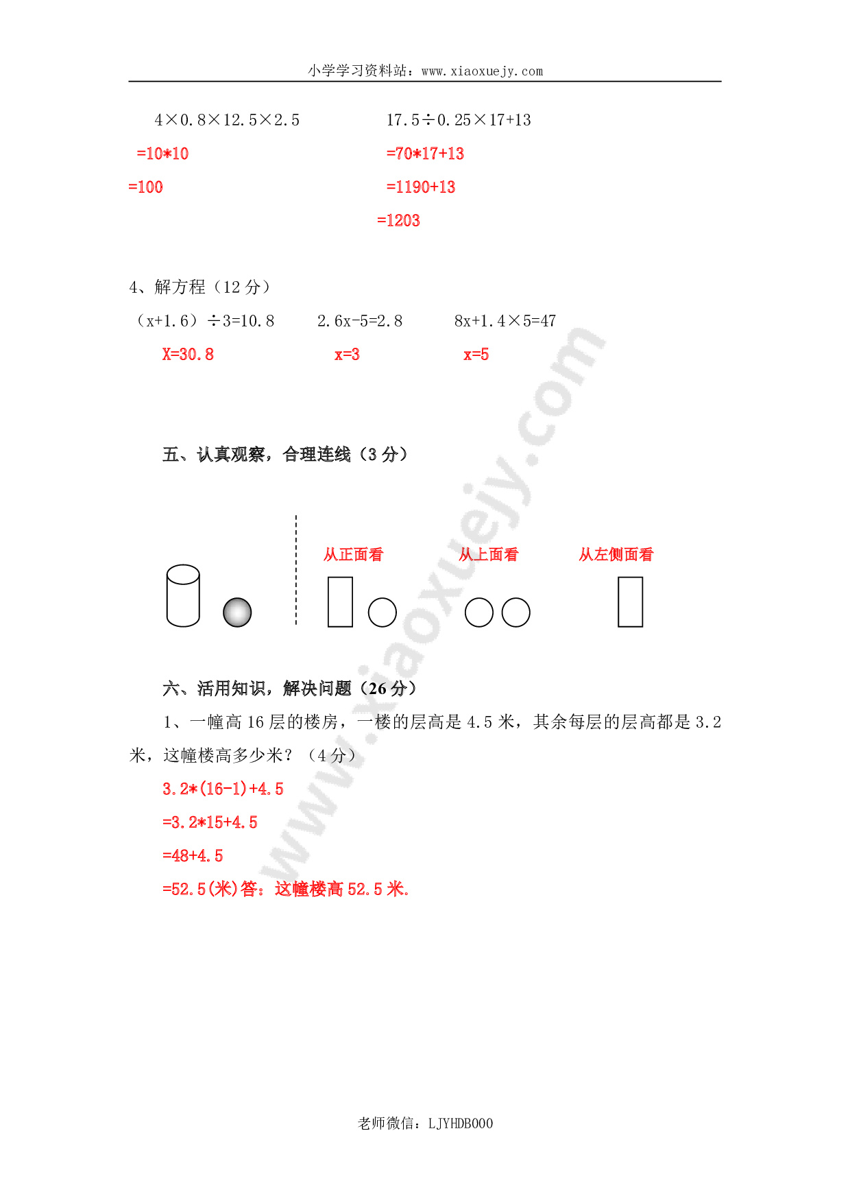 人教版五年级上册数学期中试卷及答案