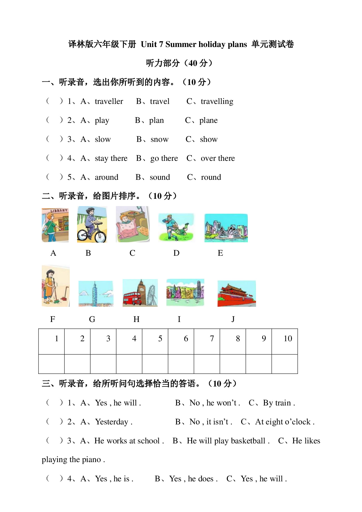 译林版六年级下册 Unit 7 Summer holiday plans 单元测试卷